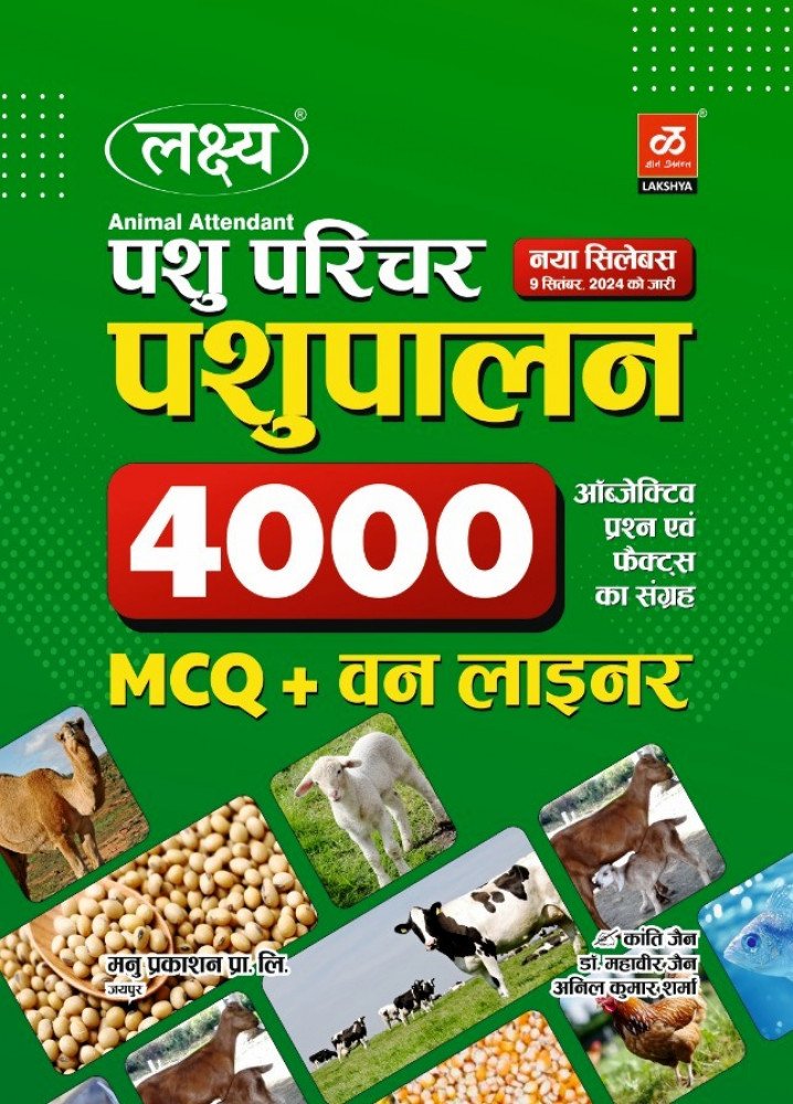 Lakshya Pashu Parichar Pashupalan 4000 MCQ + Oneliner