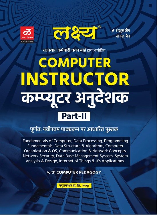 Lakshya Computer Instructor Part 2