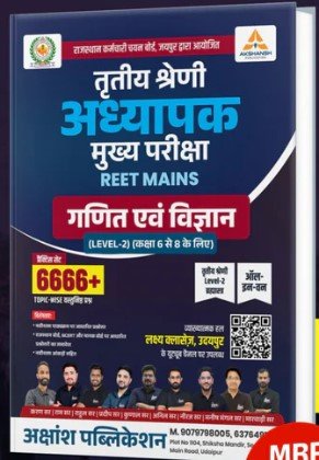 Akshansh Third Grade Level 2 Ganit Vigyan 6666+