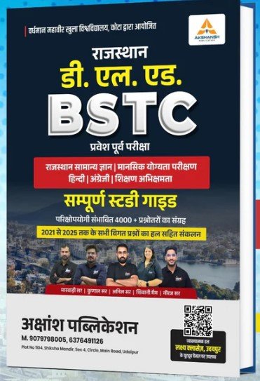Akshansh BSTC 2026