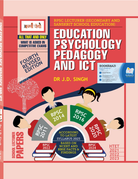 Aapni pothi Educational Psychology Pedagogy and ICT