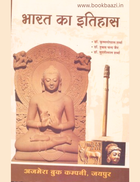 Ajmera Bharat ka itihas by Dr. Krishangopal Sharma, Dr. Hukum Chand Jain, Dr. Murarilal Sharma