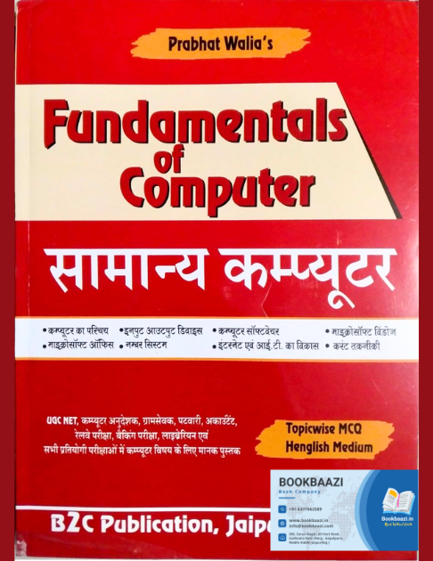 B2C Prabhat Walia's Fundamentals of Computer Samanya Computer