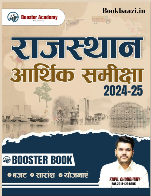 Booster Rajasthan Aarthik Samiksha 2024-25
