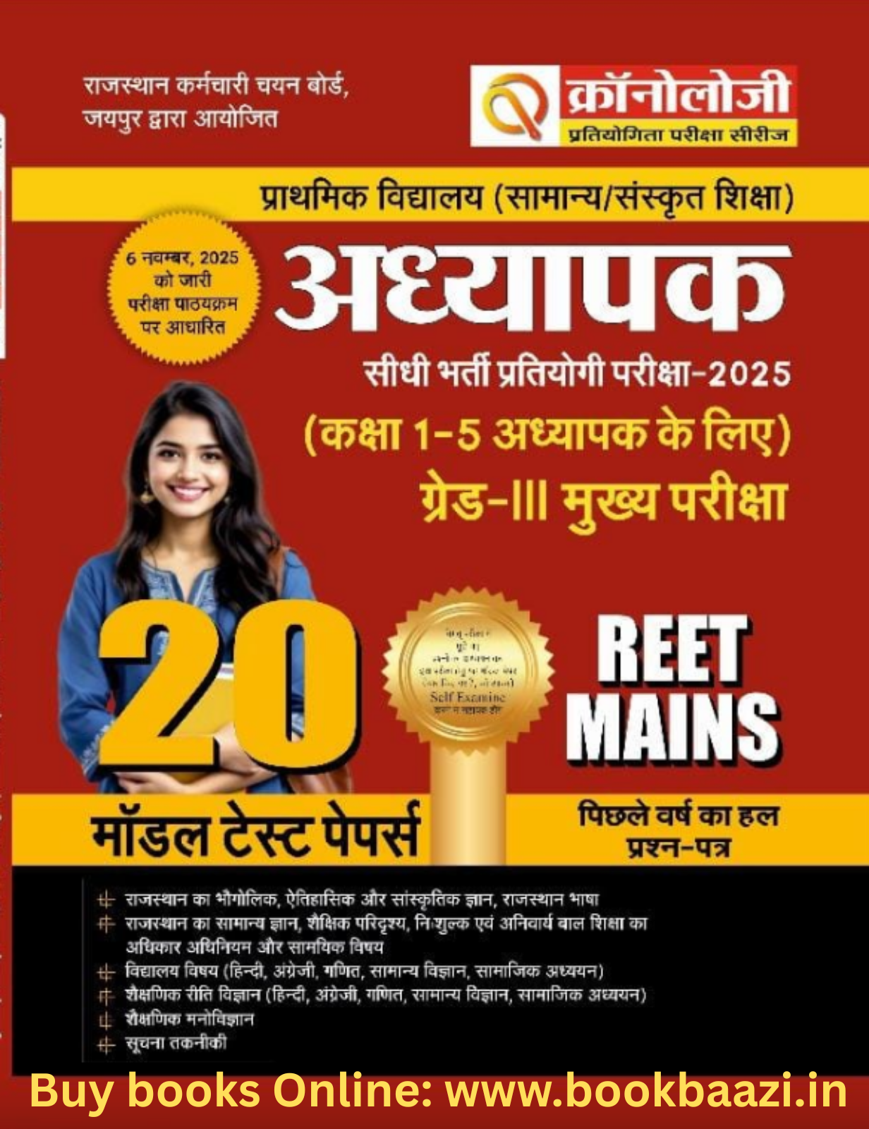 Chronology Third Grade Level 1 20 Model Test Papers