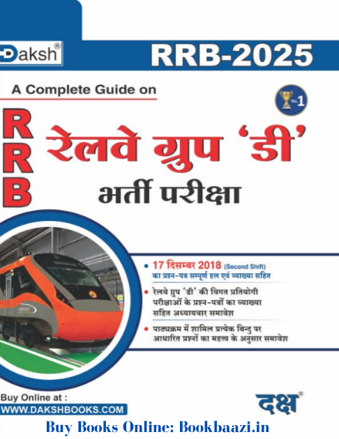 Daksh RRB Railway Group D 2025