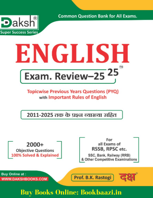 Daksh English Exam Review 25 25 Topicwise Previous Year Questions