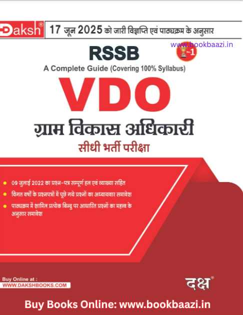 Daksh RSSB VDO Complete Guide