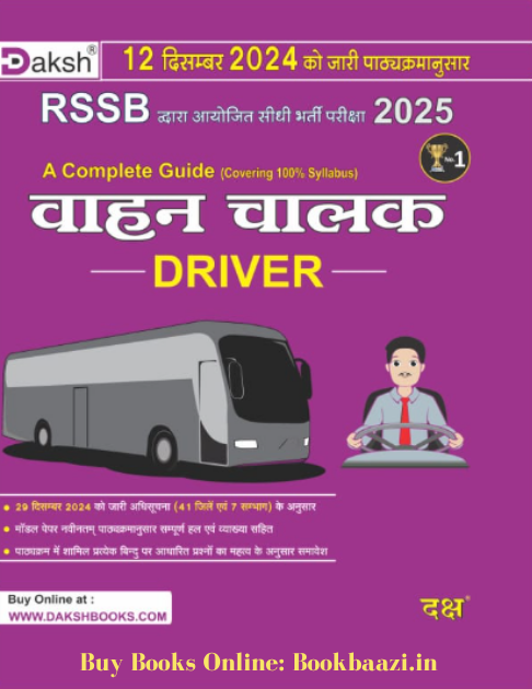 Daksh Vahan Chalak Driver Book 2025