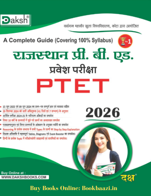 Daksh Rajasthan PTET 2026 Enterance Guide