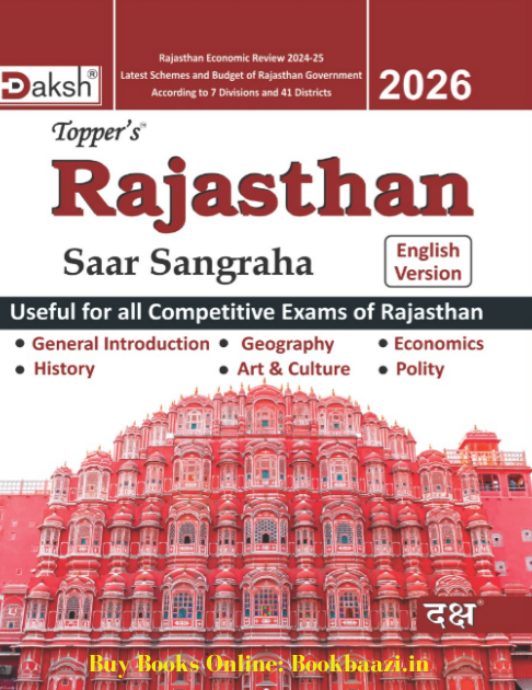 Daksh Toppers Rajasthan Saar Sangrah 2026 English Version