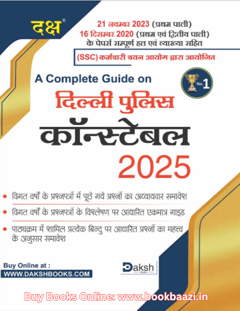 Daksh Delhi Police Constable 2025