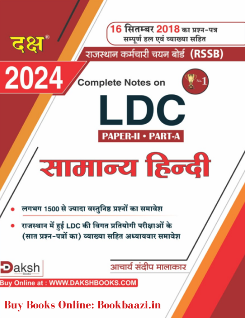 Daksh LDC Hindi
