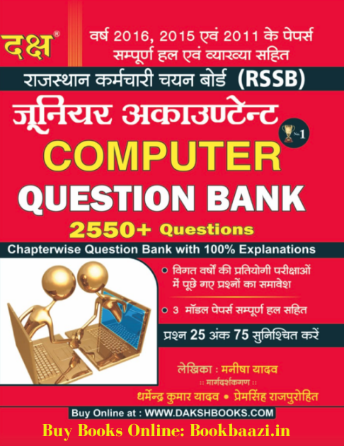Daksh Junior Accountant Computer Question Bank 2550+Questions