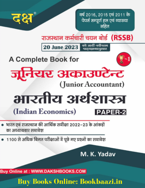 Daksh Junior Accountant Bhartiye Arthvyavastha