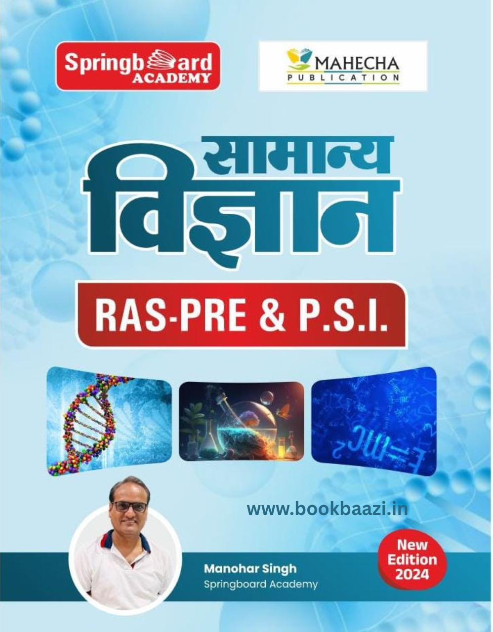 Springboard Mahecha Samanya Vigyan for RAS PRE and PSI