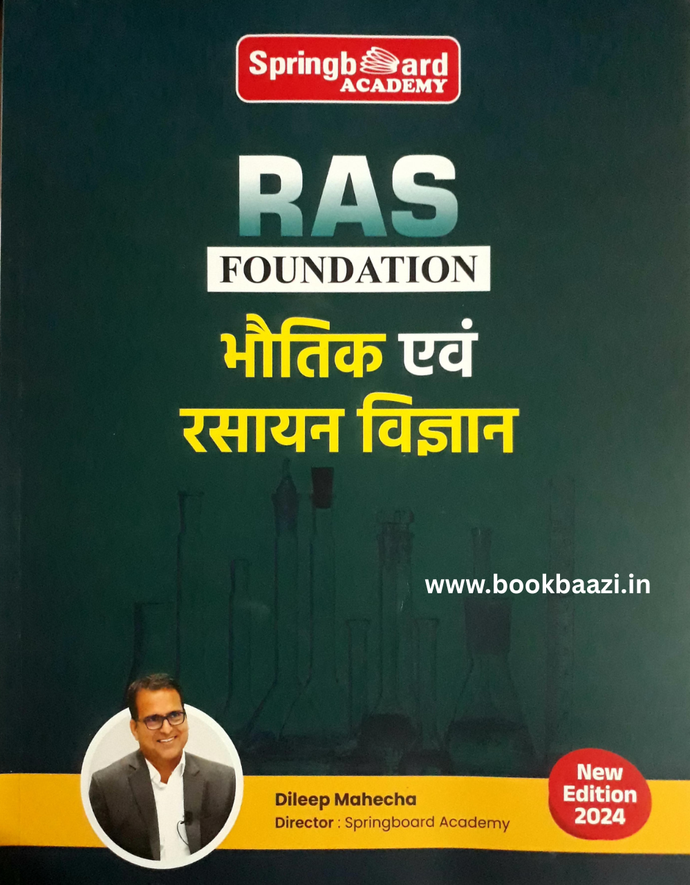 Springboard RAS Foundation Bhautik evm Rasayan Vigyan
