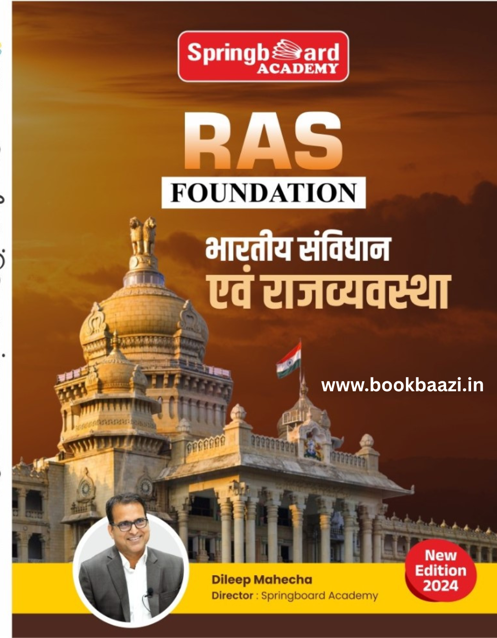 Springboard RAS Foundation Bhartiye Samvidhan evm Rajvyavastha
