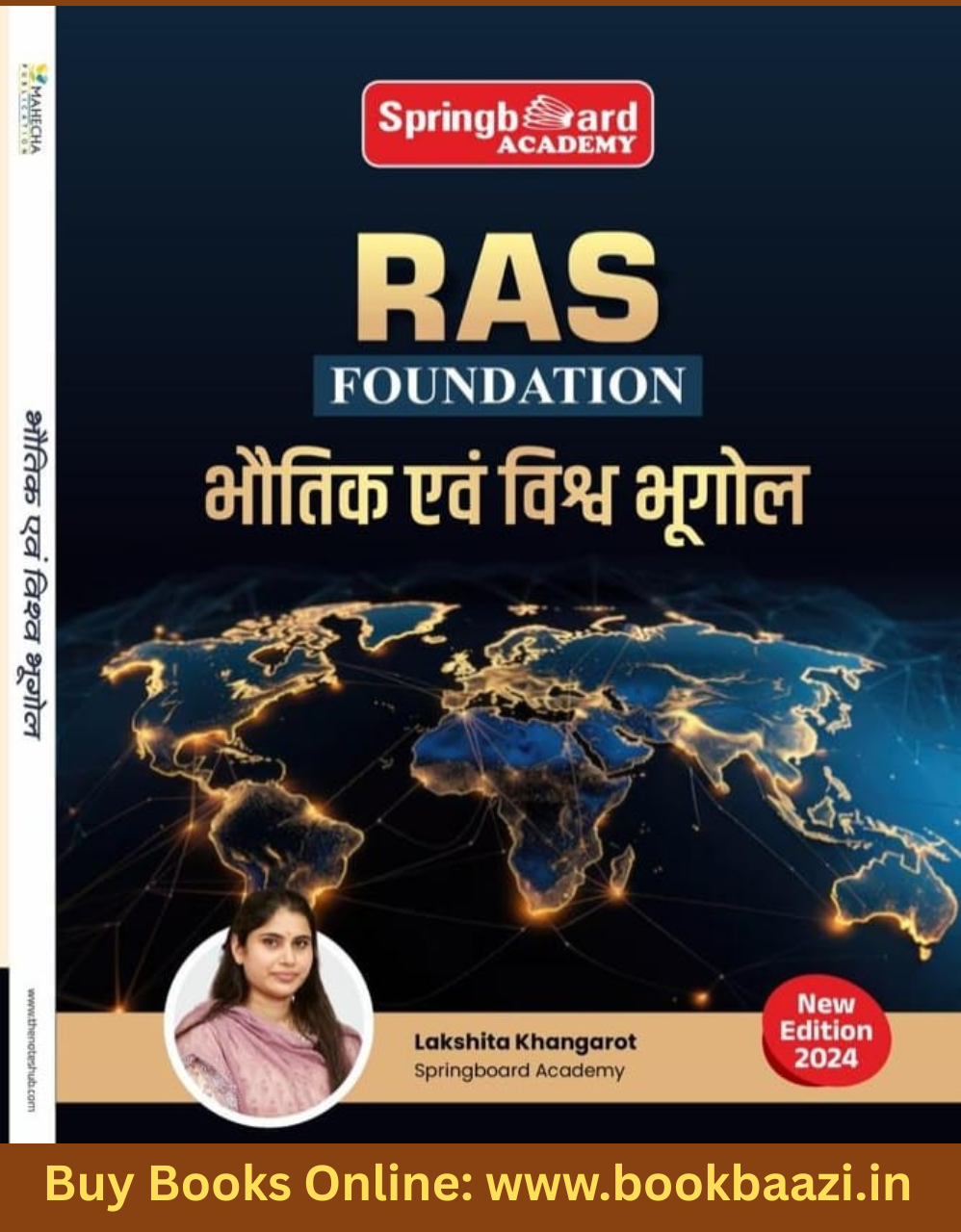 Springboard RAS Foundation Bhautik evm Vishwa Bhugol