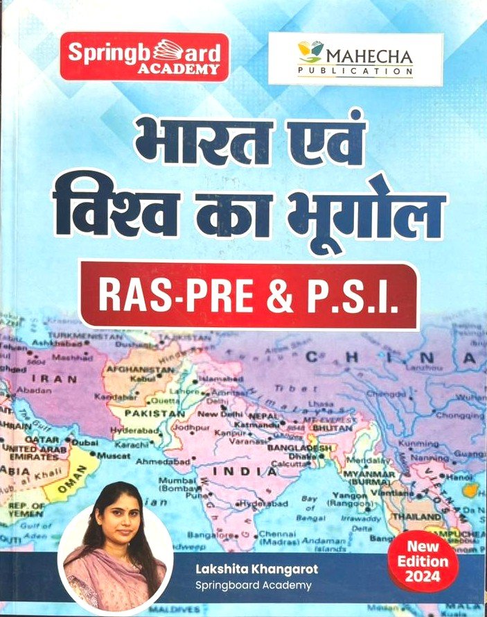 Springboard Bharat evm Vishwa ka Bhugol