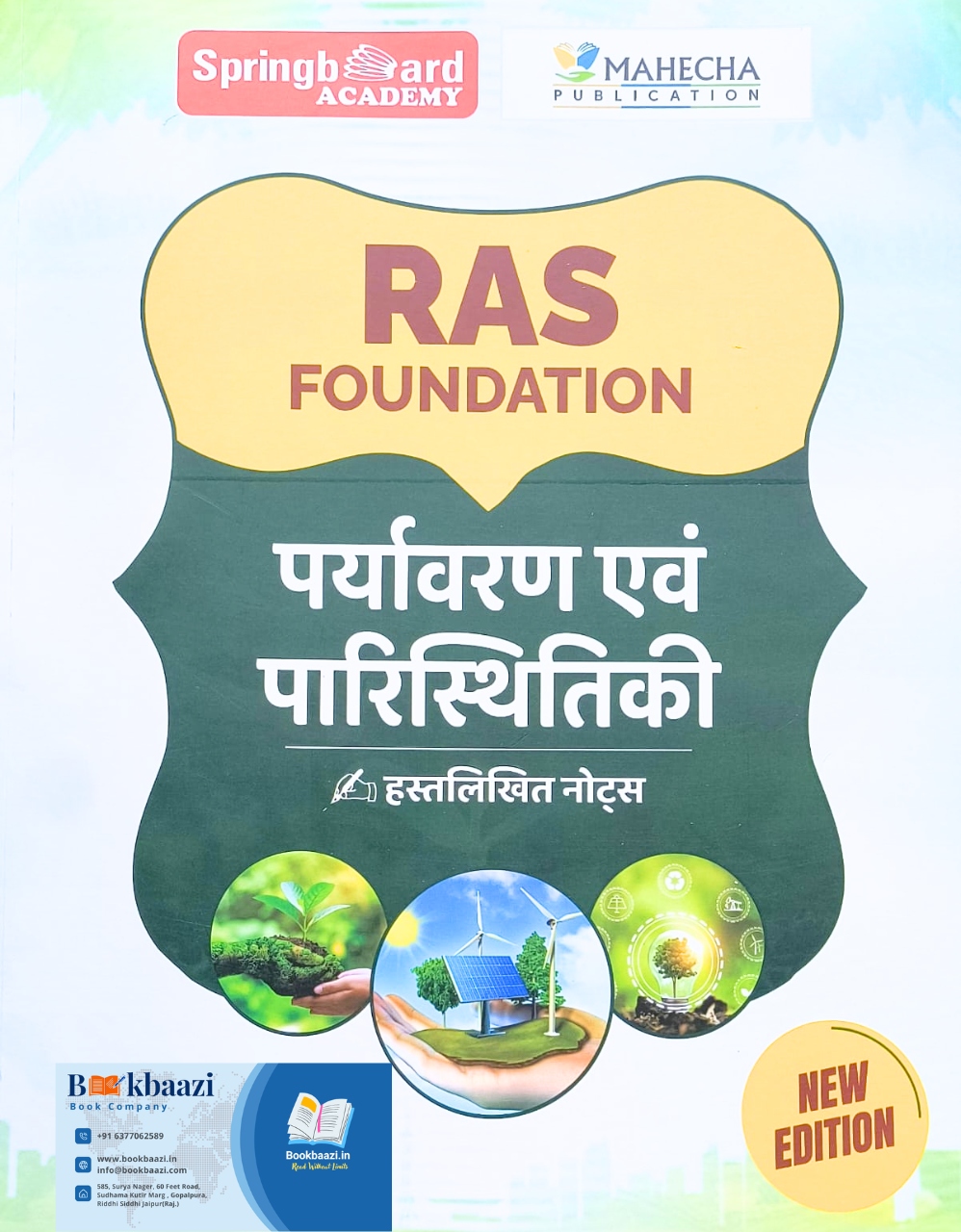 Sprinboard Mahecha RAS Foundation Prayavaran evm Paristitiki Handwrittten Notes