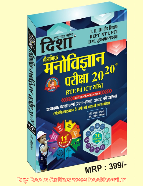 Disha Saiksanik Manovigyan Pariksha 20-20 11th Edition 2025