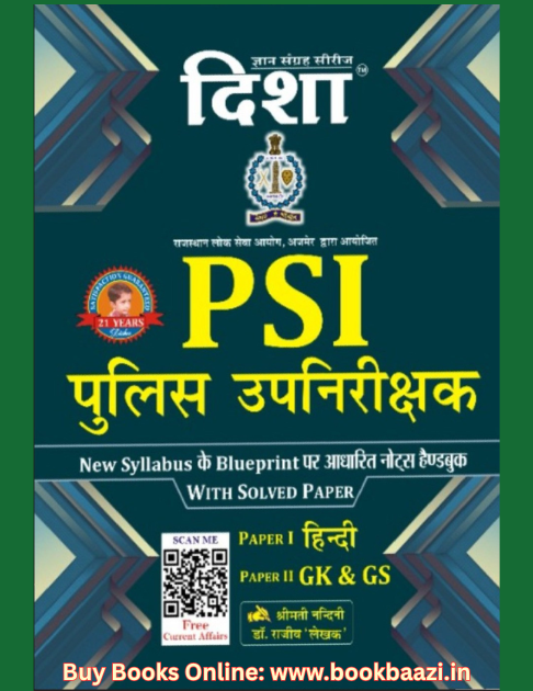 Disha PSI Complete Guide 2025