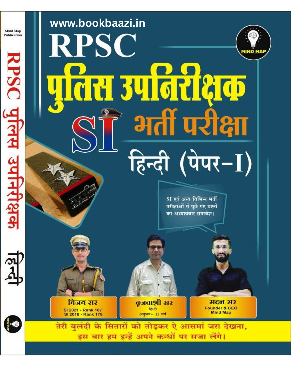 Mind map RPSC SI Hindi Paper 1 by Vijay Sir, Brijwasi Sir, Madan Sir
