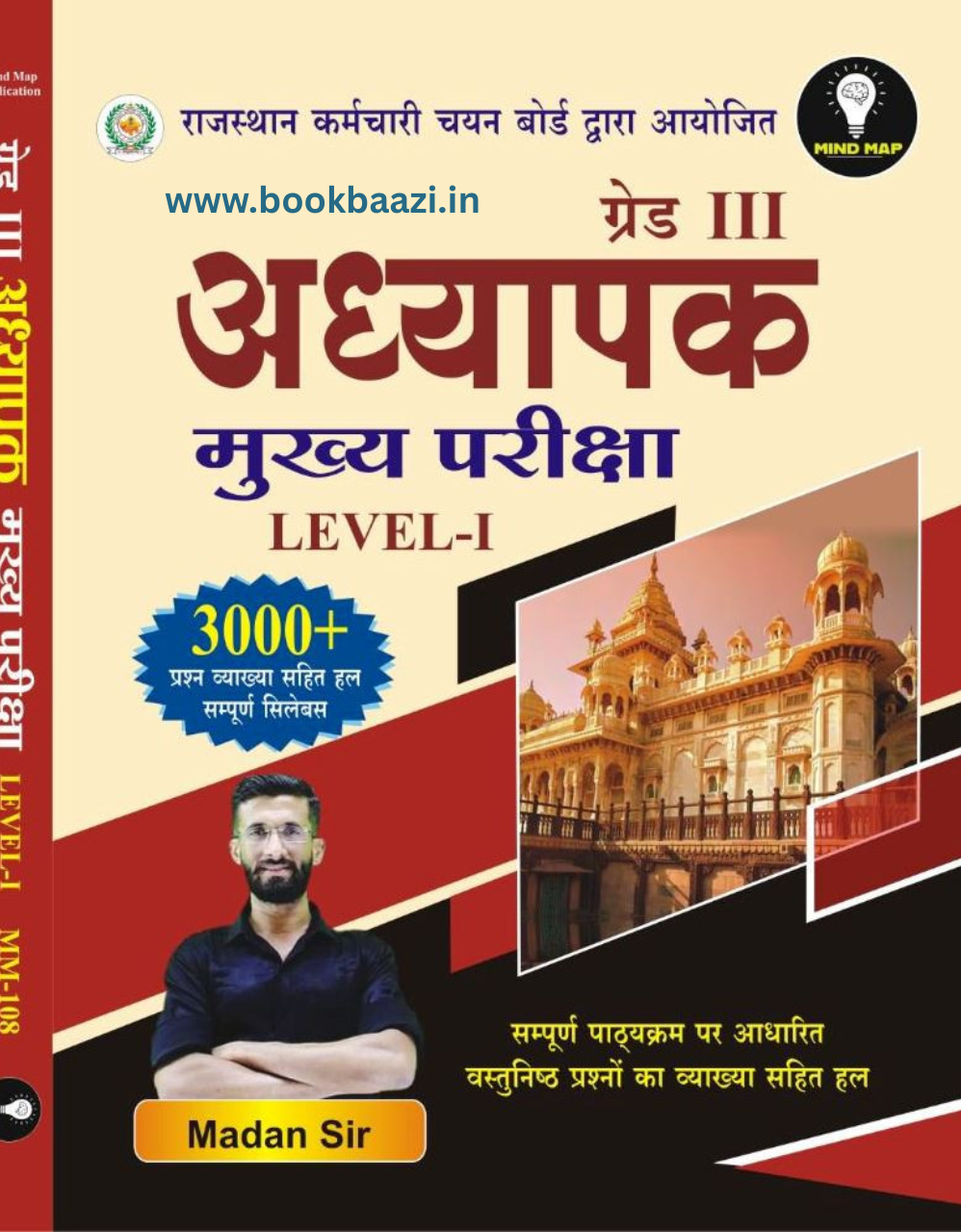 Mind map Third Grade Level 1 3000+ Questions with Explanation by Madan Sir