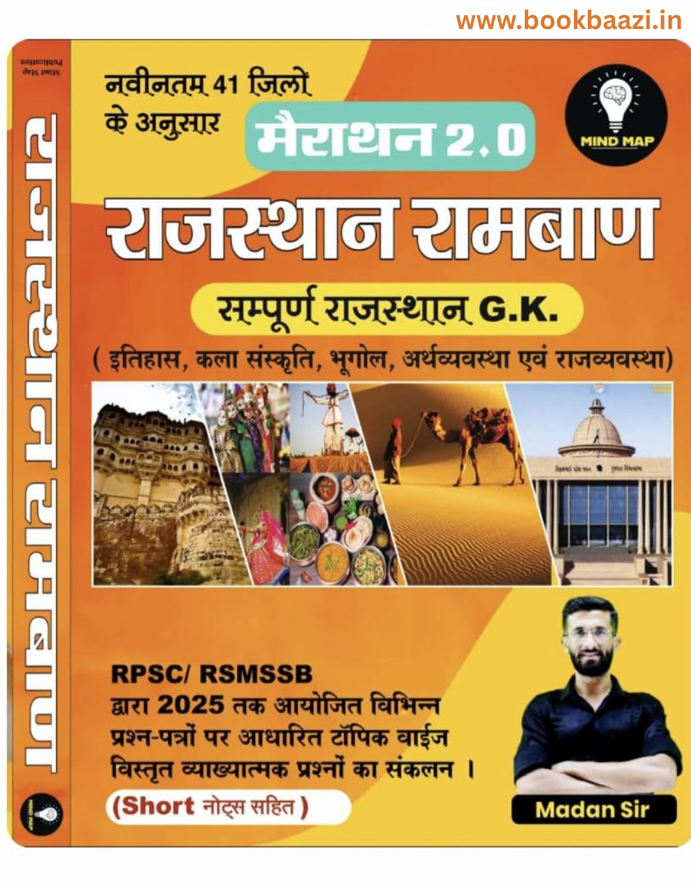 Mind map Rajasthan Ramban Mairathan 2.0 by Madan Sir According to the 41 Districts of Rajasthan by Madan Sir