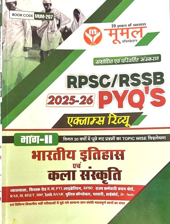 Moomal RPSC/RSSB Bhartiye Itihas evm Kala Sanskriti Exam Review PYQs 2025-26