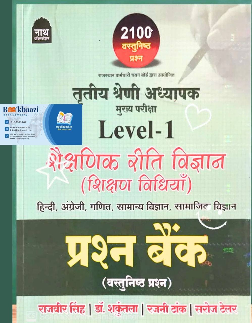 Nath Third Grade Level 1 Saiksanik Riti Vigyan Sikshan Vidiya Prashan Bank