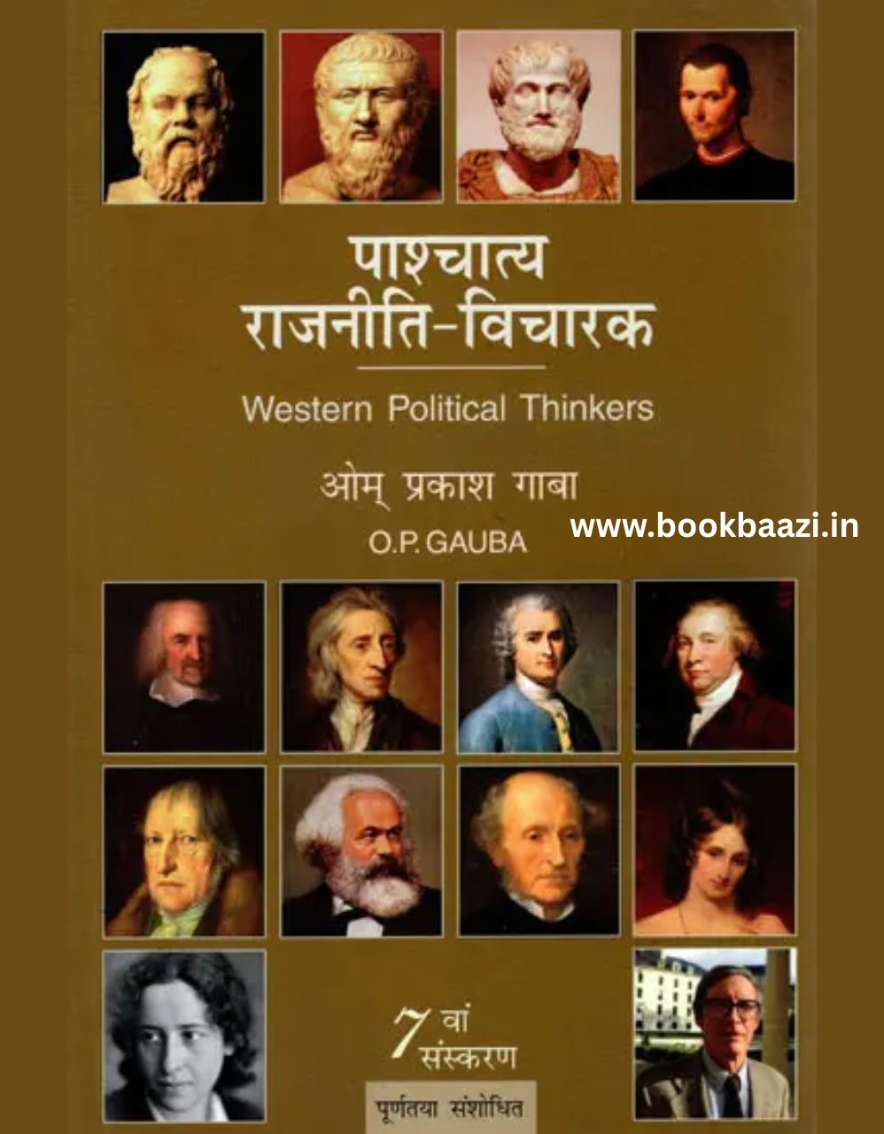 Paschatya Rajnitik Vicharak ( Western Political Thinkers) 8th Edition by OP Gauba