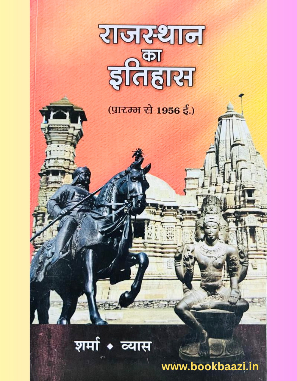 Panchsheel Rajasthan ka Itihas Pararambh se 1956 Tak By Kaluram Sharma, Prakash Vyas