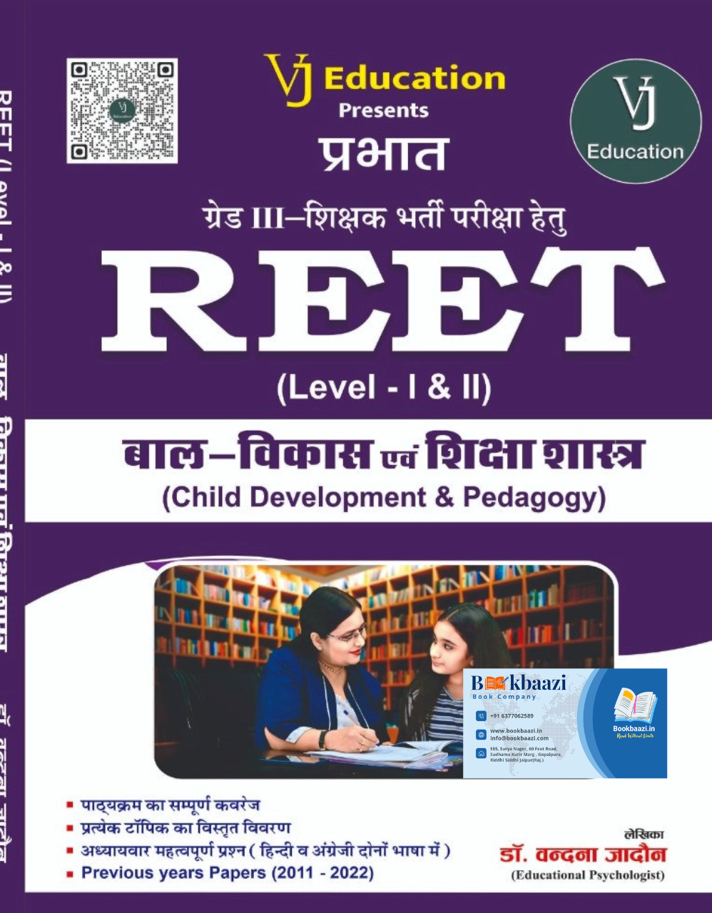 Vj Education REET Level 1 Level 2 by Vandana Jaudon