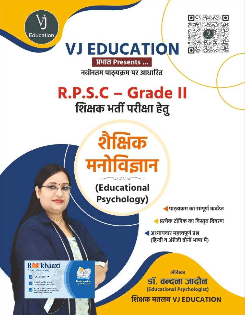 Vj Education Second Grade Saikshik Manovigyan by Vandana Jaudon