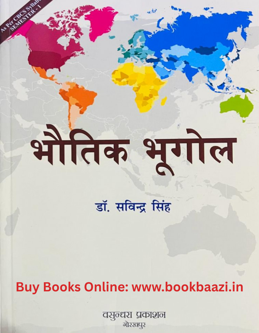 Vasundra Publication Bhautik Bhugol by  Savindra Singh