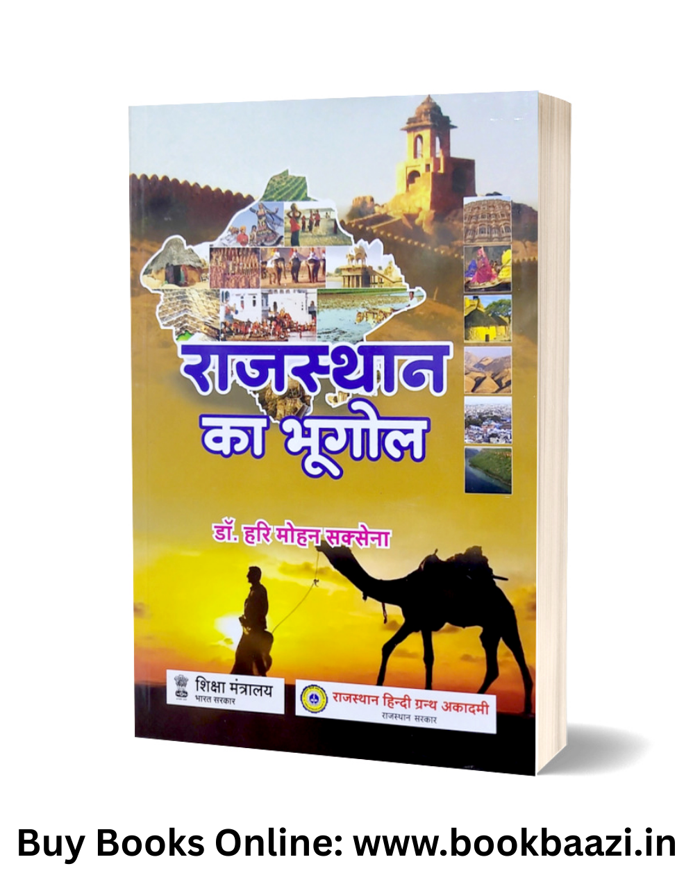 Rajasthan ka Bhugol by Harimohan Saxena
