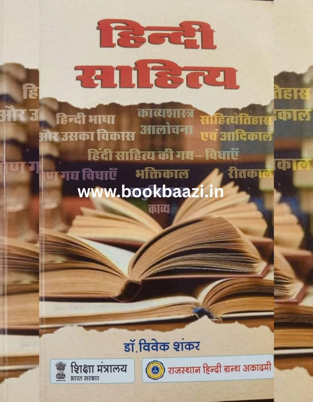 Hindi Sahitya by Dr. Vivek Shankar