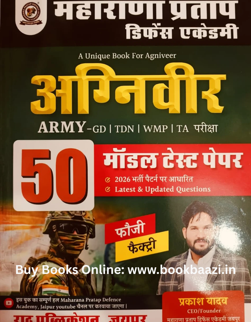 Rath Maharana Pratap Defense Academy Agniveer 50 Model Test Paper