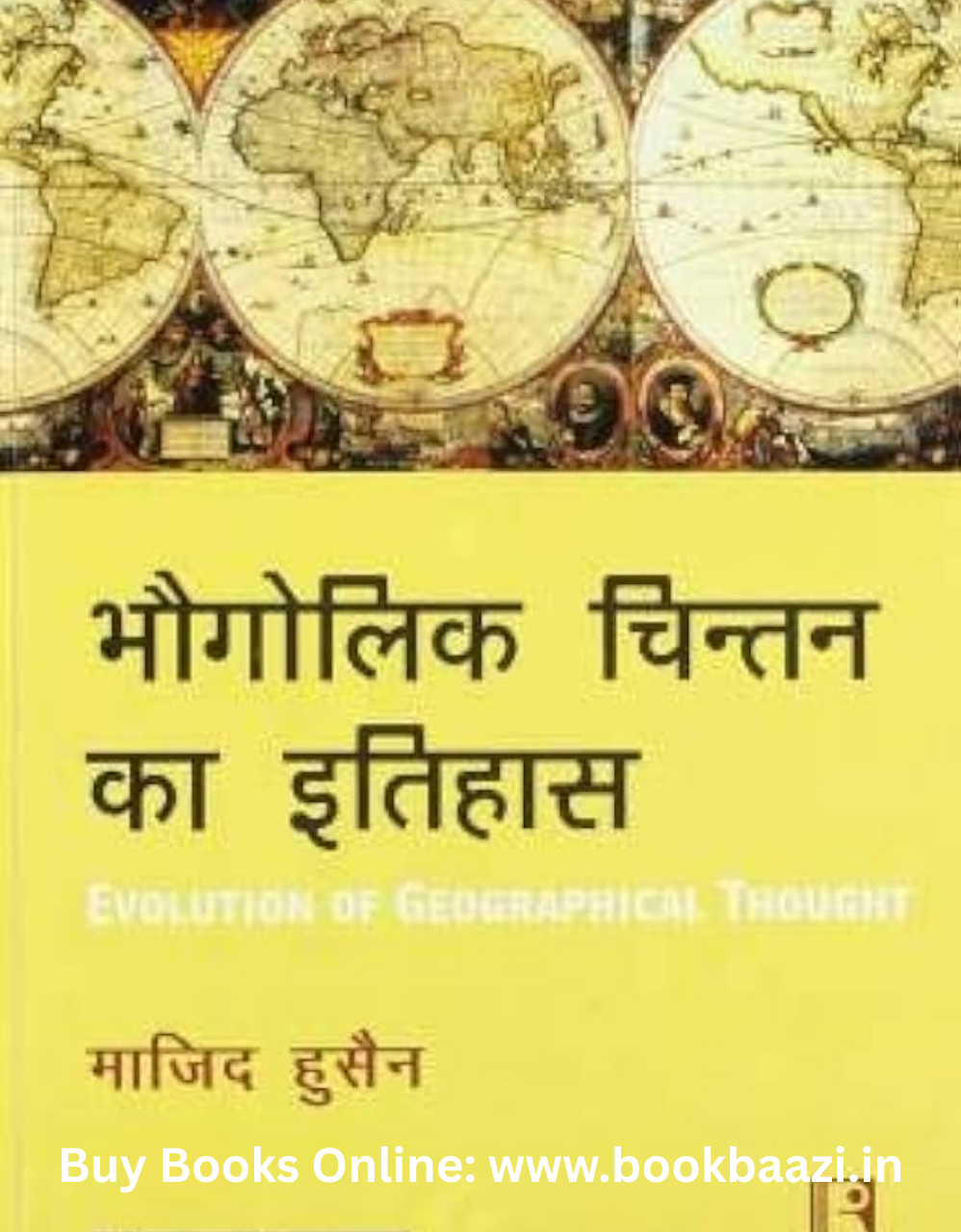 Bhogolik Chintan ka itihas by Majid Husain