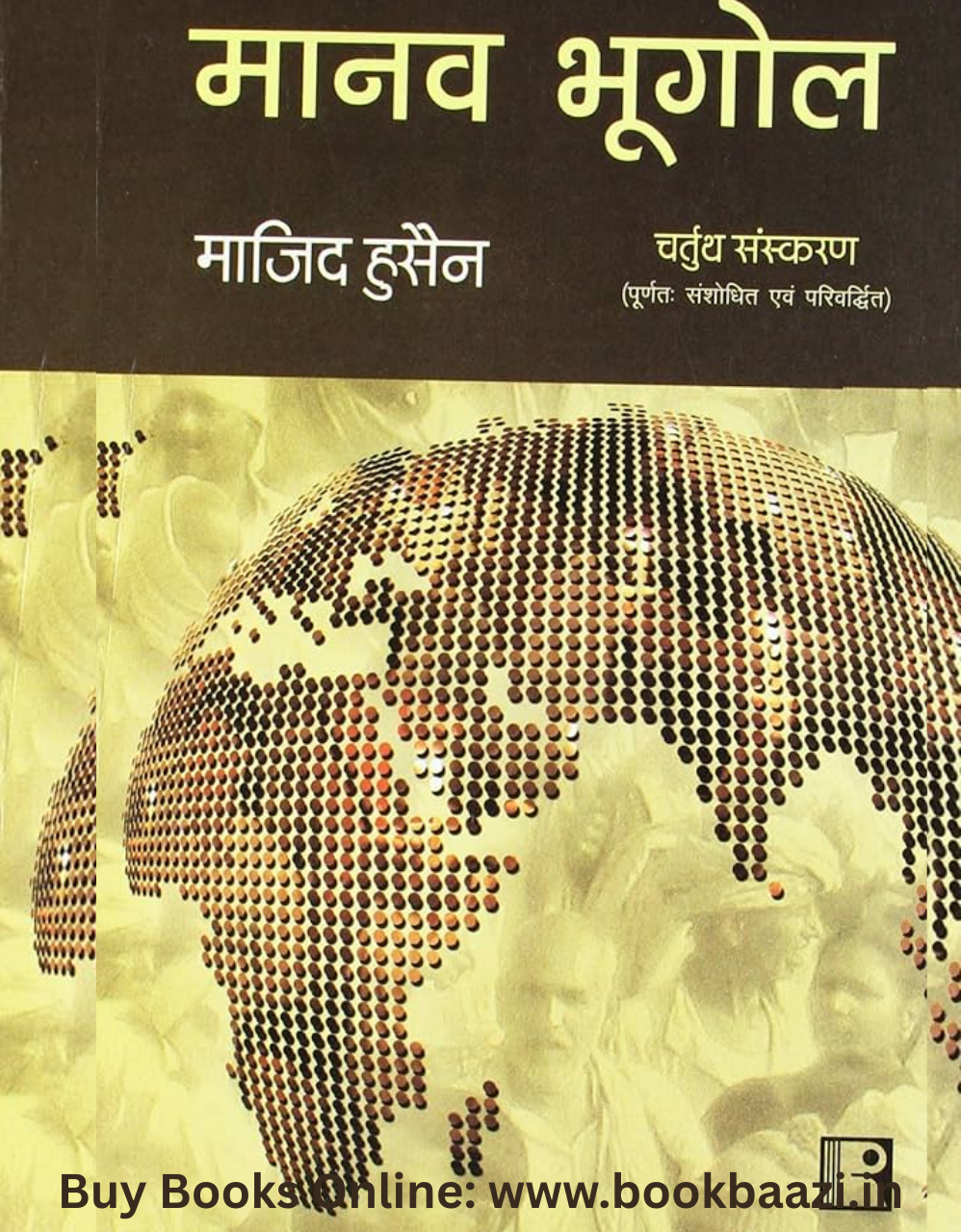 Manav Bhugol by Majid Husain