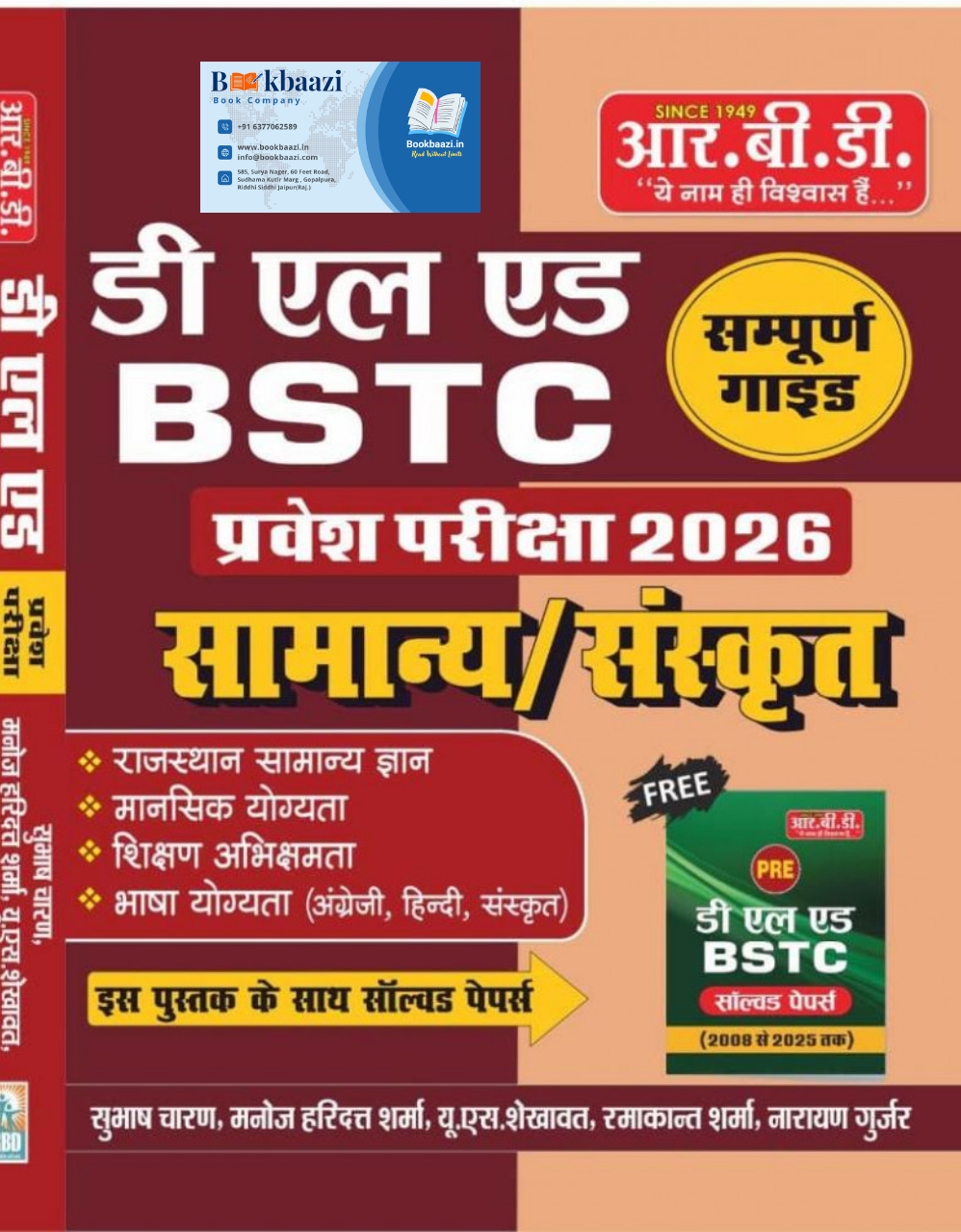 RBD BSTC Complete Guide 2026