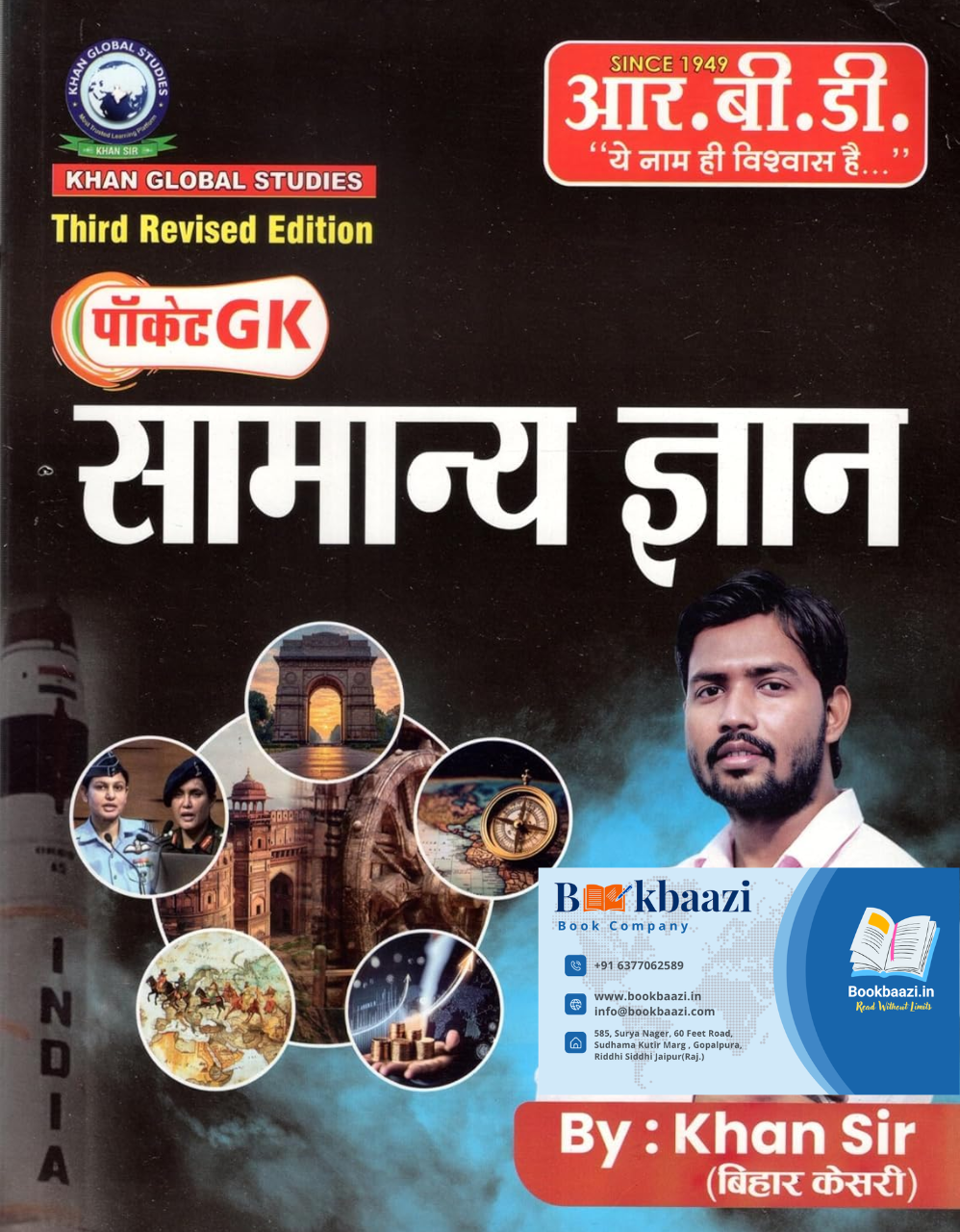 RBD Samanya Gyan Pocket GK by Khan Sir