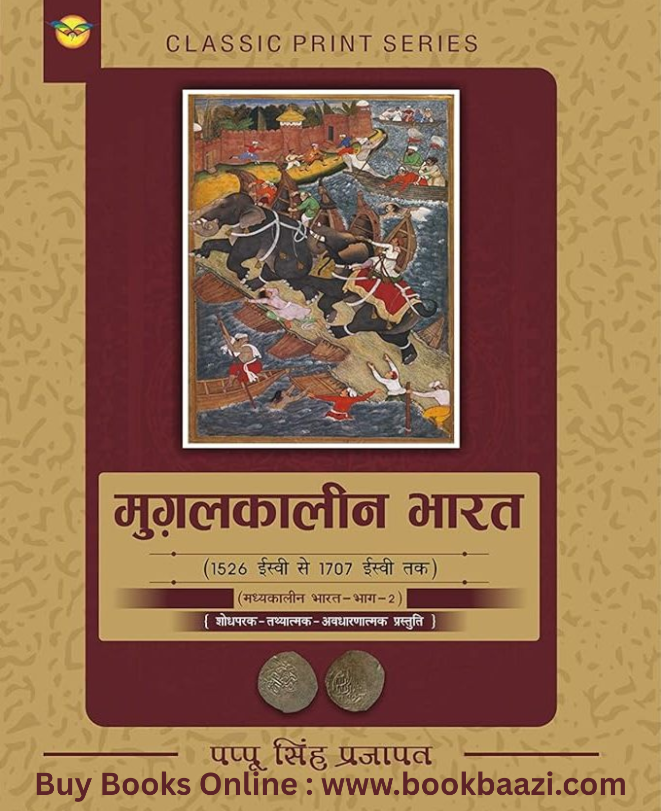 Royal Mugalkaleen Bharat History By Pappu Singh Prajapat