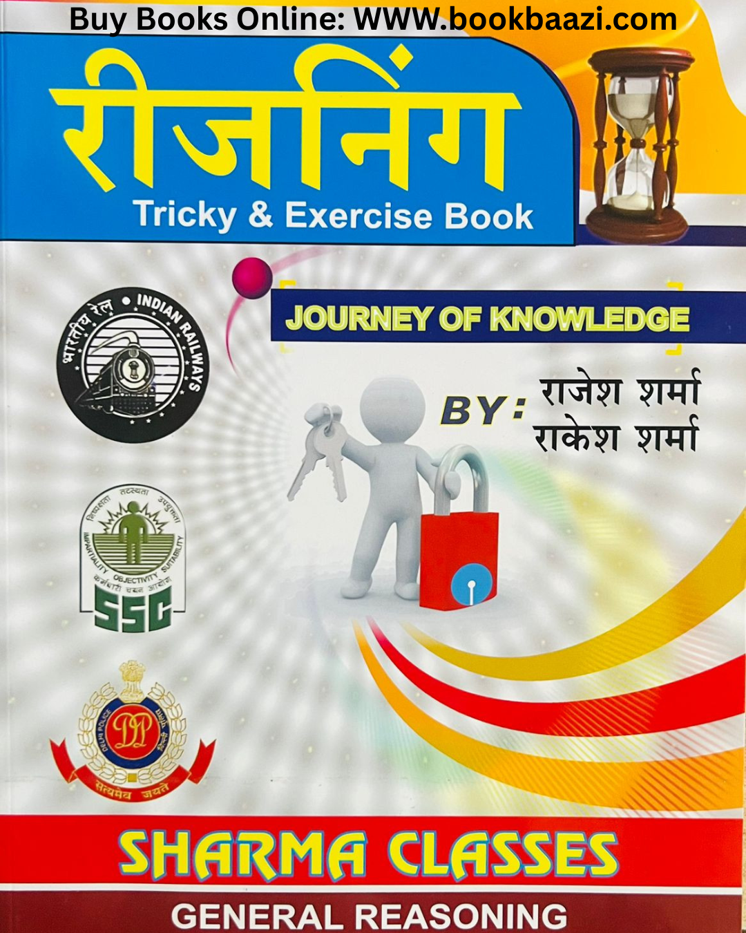 Sharma Classes Reasoning Book with Tricks and Exercises By Rajesh Sharma and Rakesh Sharma