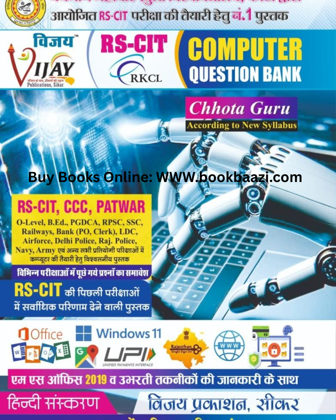 Vijay Guru RSCIT Computer Chhota Guru Computer Question Bank by Vijay Publication