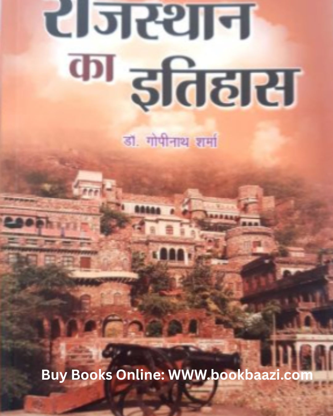 Shivlal Rajasthan ka Itihas (History) by Dr. Gopinath Sharma in Hindi