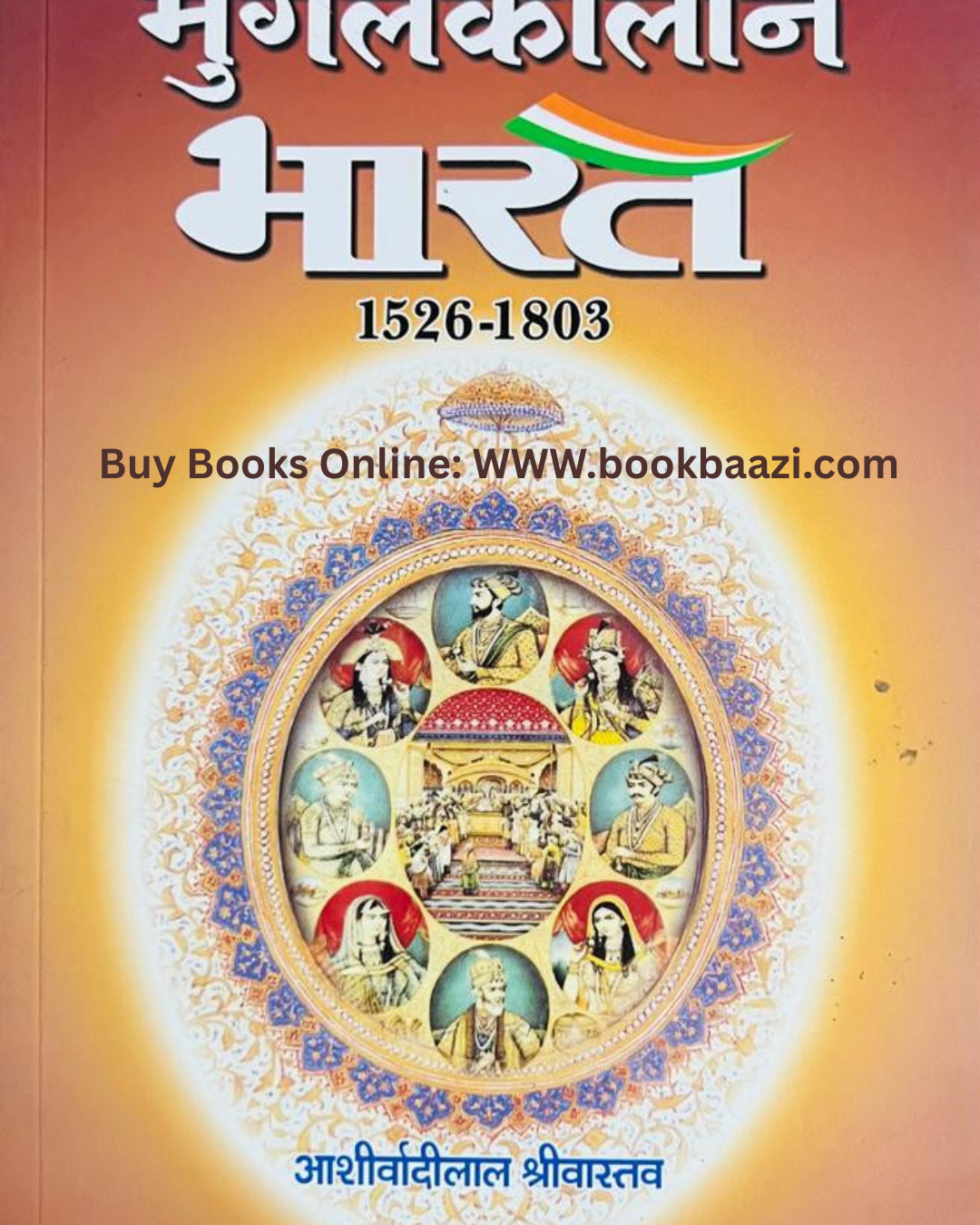 Shivlal Agarwal and Company Mugalkaleen Bharat 1526-1803 By Ashirvadilal Shrivastav