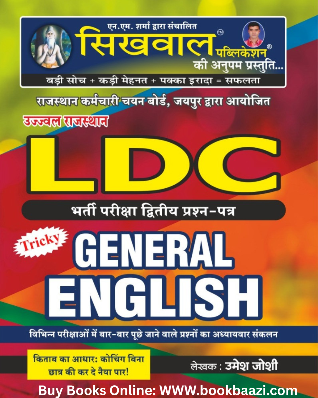 Sikhwal LDC General English Paper - 2 By Umesh.
